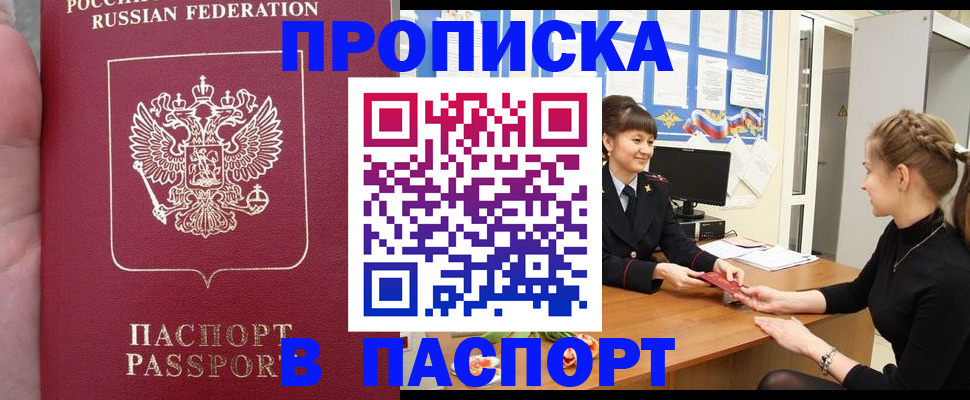 прописка для военкомата в Цивильске