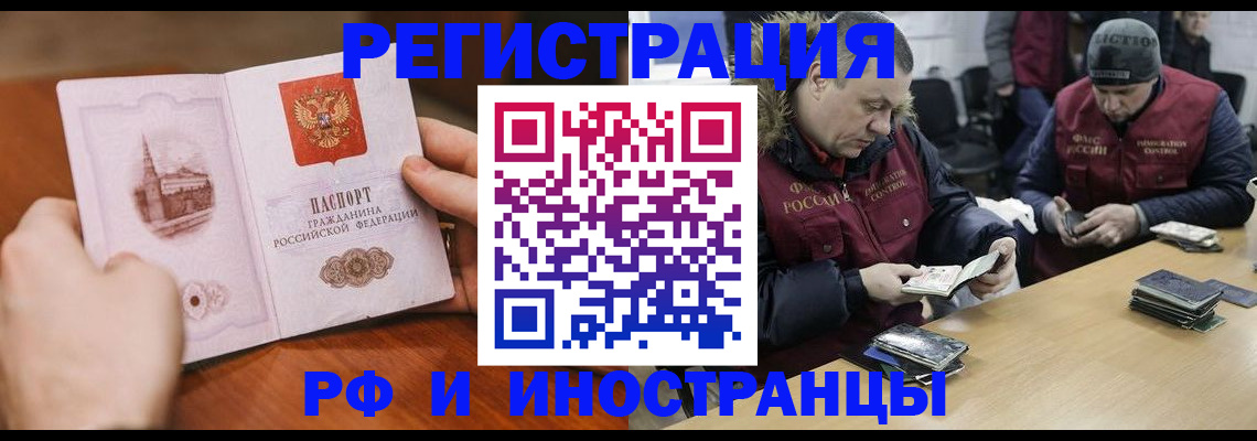 временная регистрация для всех в Цивильске