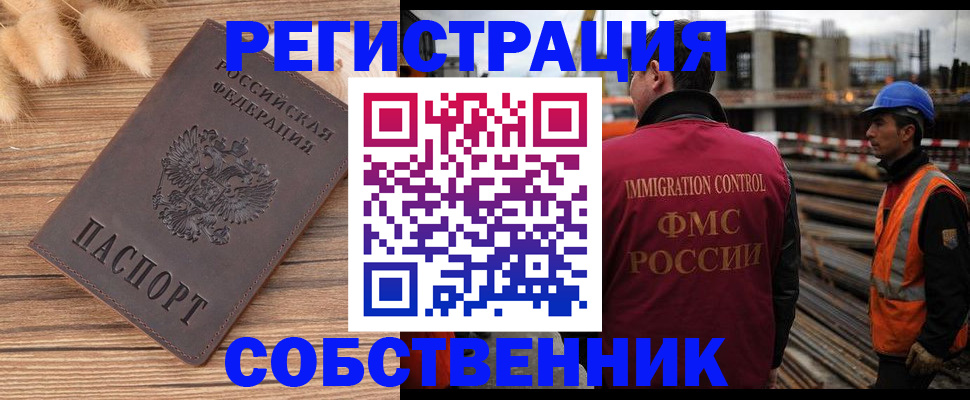 прописка регистрация в Цивильске
