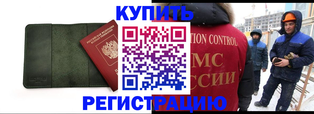 прописка ребенка в Цивильске