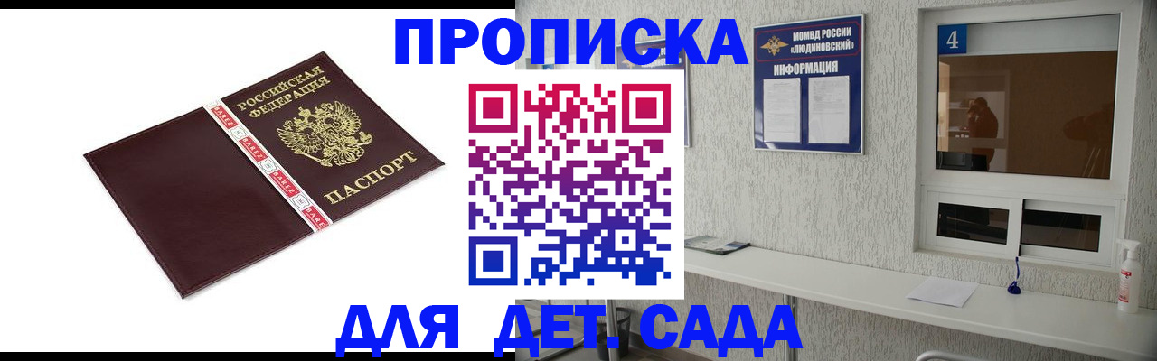 регистрация для дет. сада в Цивильске