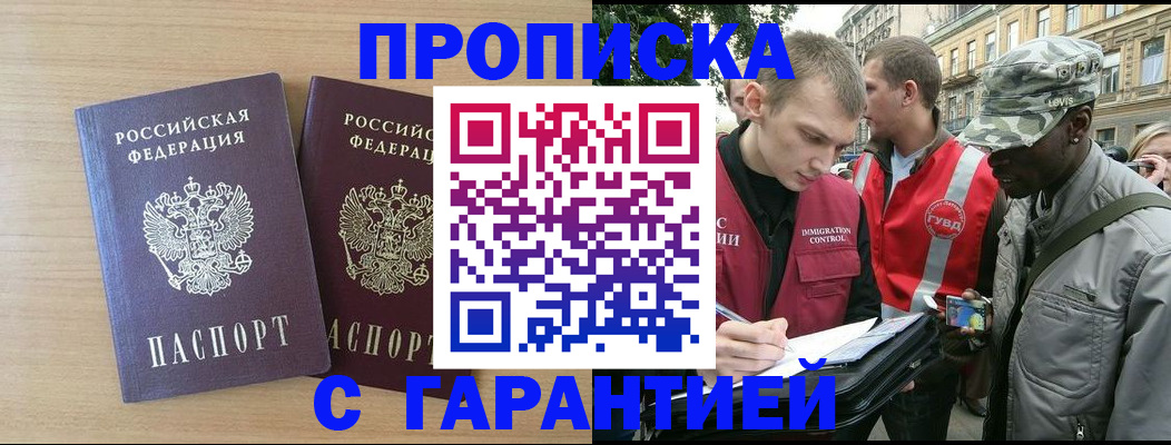 прописка для школы в Цивильске