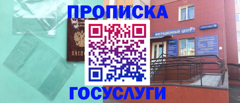 где прописаться в Цивильске