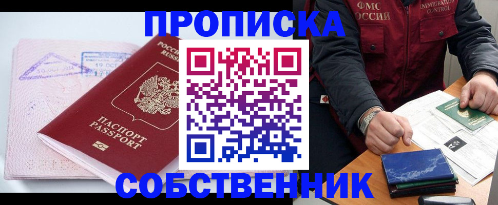 временная регистрация поиск в Цивильске