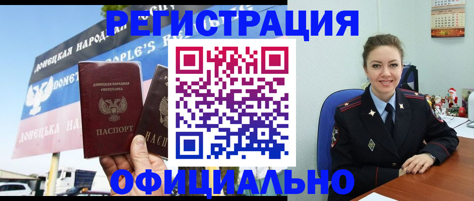 временная регистрация купить в Цивильске