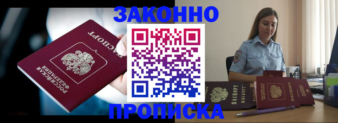 временная регистрация надежно в Цивильске