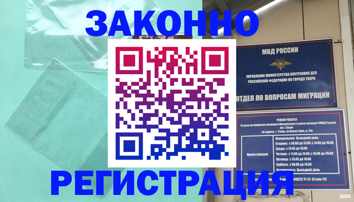 купить прописку в Цивильске