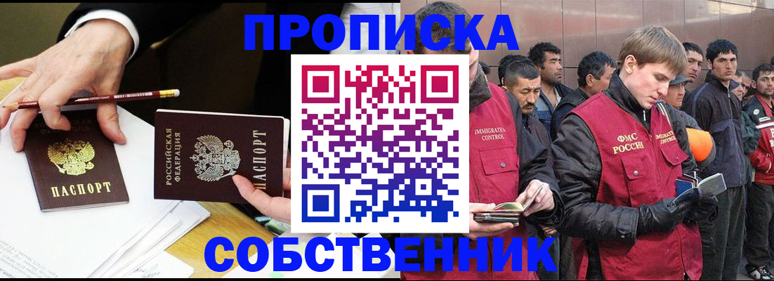 прописка паспорт в Цивильске