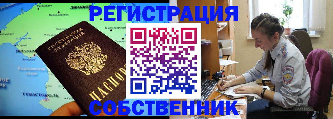 регистрация в Цивильске