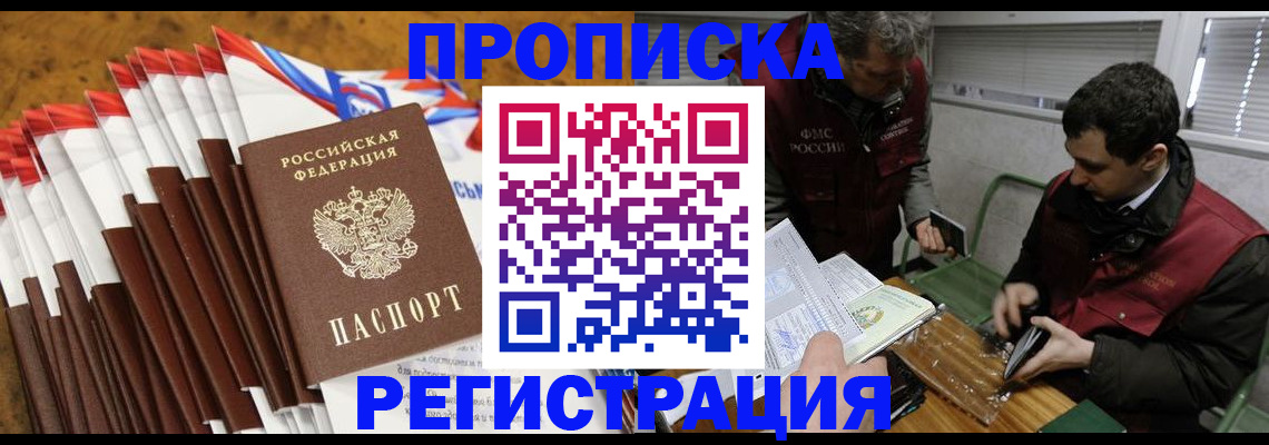 временная регистрация для всех в Цивильске