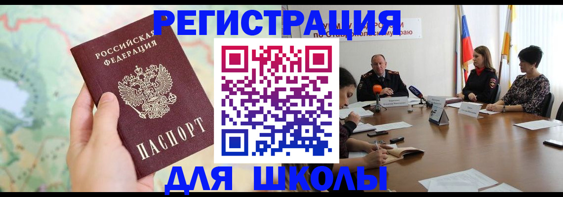 прописка поиск в Цивильске